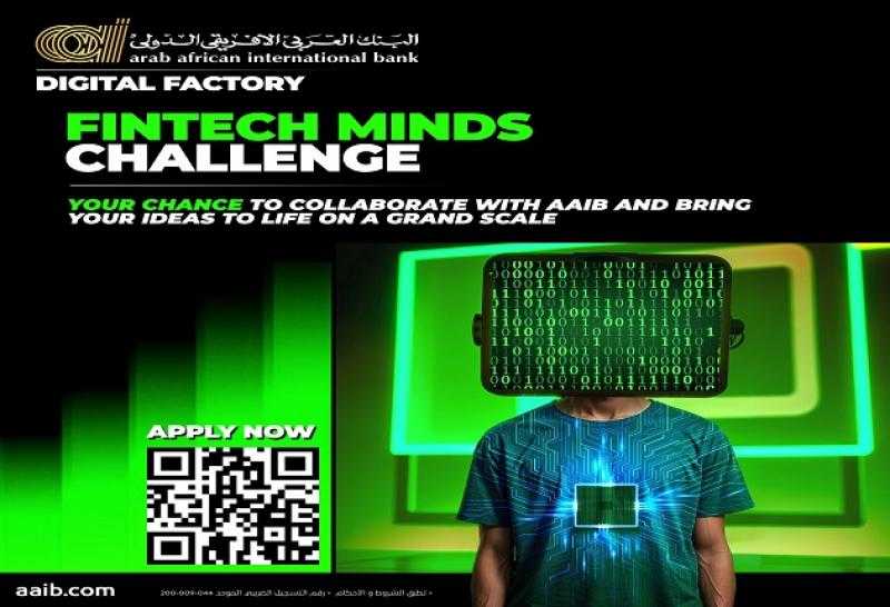 البنك العربى الافريفى الدولى يطلق مسابقة جديدة للمبتكرين في مجال التكنولوجيا المالية