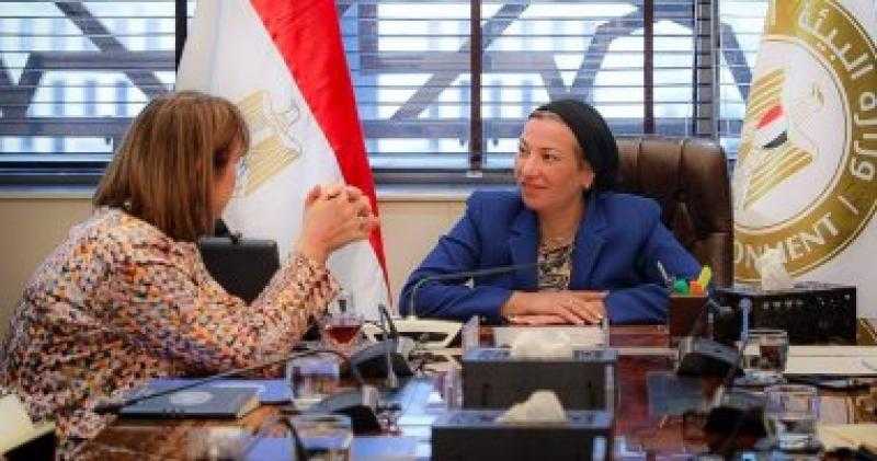 وزيرة البيئة تستقبل الممثل المقيم للأمم المتحدة فى مصر لبحث استكمال تعزيز التعاون