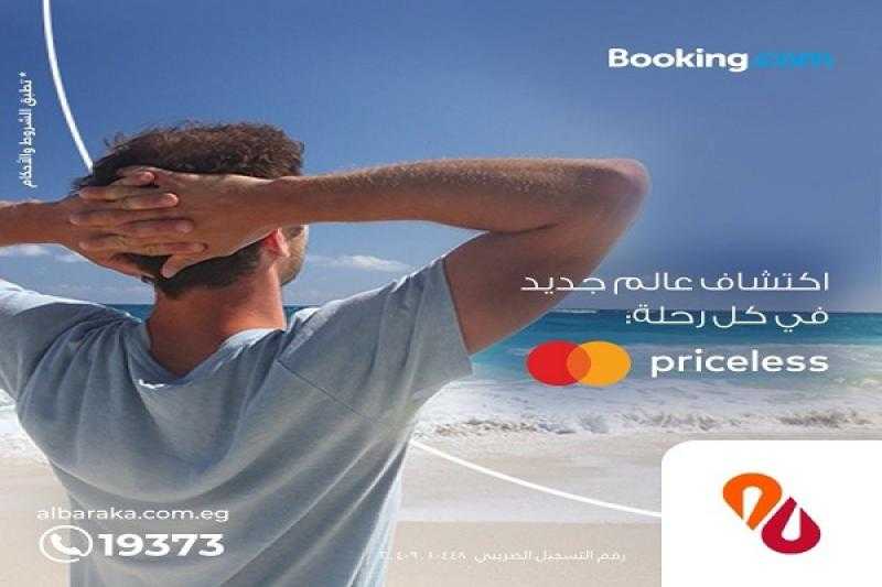 بنك البركة يتيح 10% كاش باك على حجوزات الفنادق حول العالم