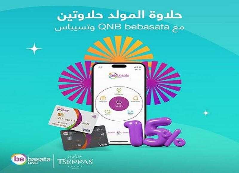 بطاقات QNB bebasata تتيح خصم 15% على «حلاوة المولد» من أشهر المحلات