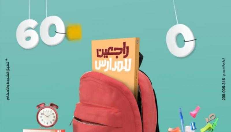 بنك مصر يعلن عن عروض خصومات وتقسيط شهر سبتمبر 2024