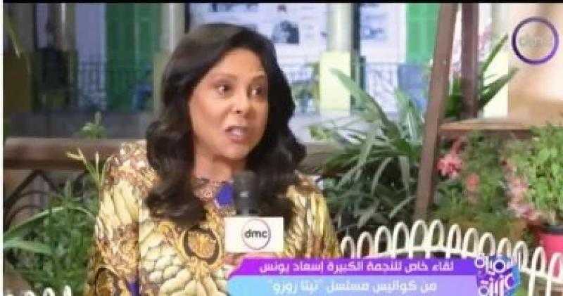 إسعاد يونس: تيتا زوزو شبهى فى الحقيقة.. ومحمود البزاوى مستفز فى المسلسل