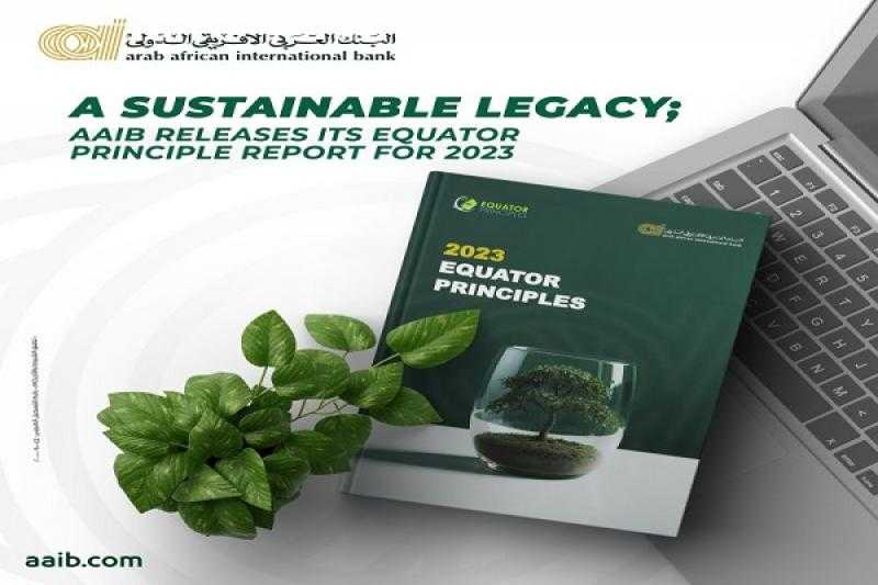 البنك العربى الافريقى الدولى يعلن إصدار تقرير الاستدامة 2023