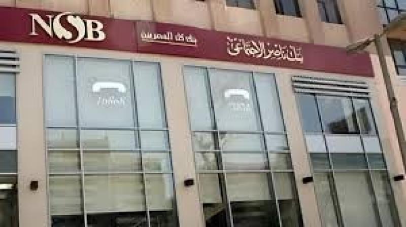 التضامن: إضافة بنك ناصر لقائمة المؤسسات المسموح بمساهمتها برأسمال شركات