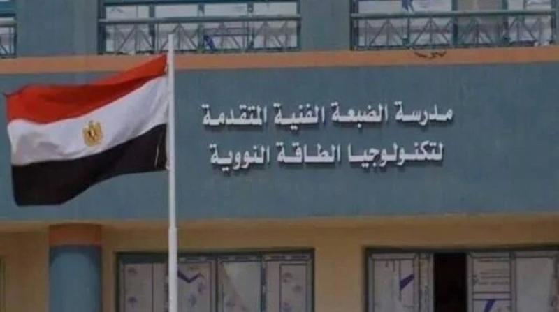 وزارة التعليم تعلن عن وظائف بمدرسة الضبعة لتكنولوجيا الطاقة النووية