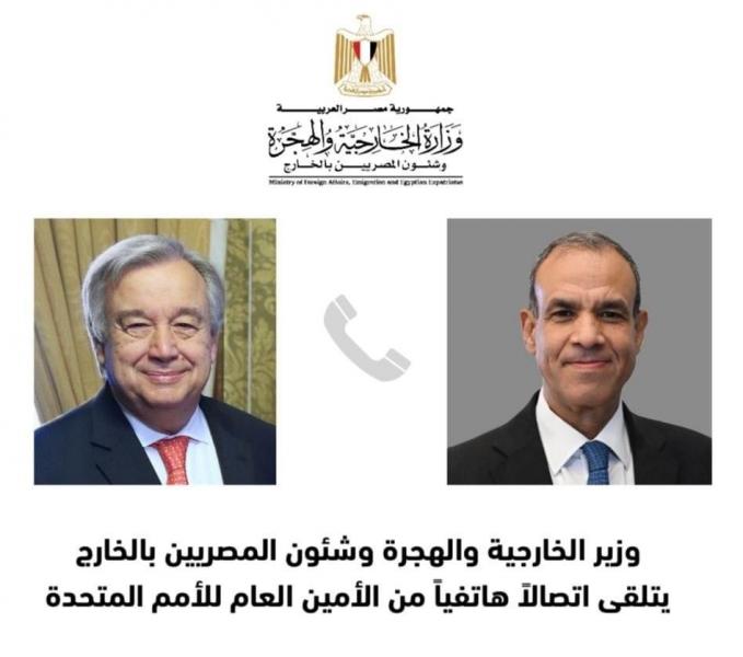 وزير الخارجية والهجرة وشئون المصريين بالخارج يتلقى اتصالاً هاتفياً من السكرتير العام للأمم المتحدة