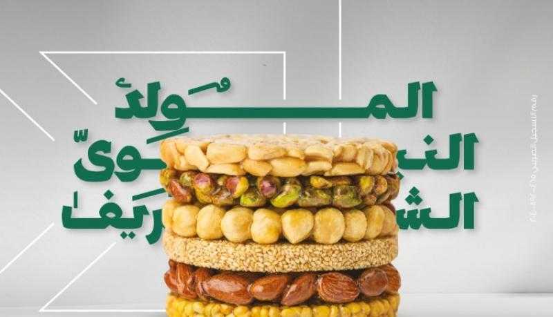 ميد بنك يتيح خصم 10% على حلاوة المولد من أشهر محلات الحلويات