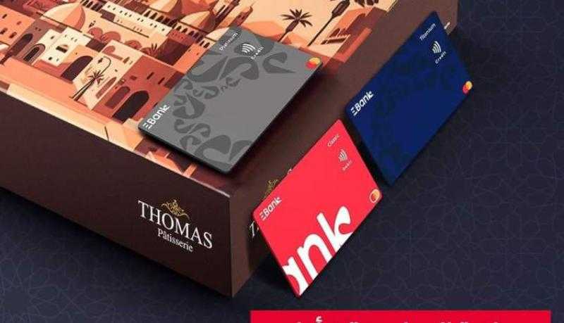 EBank يتيح خصم 15% على حلاوة المولد من محلات Thomas Patisserie