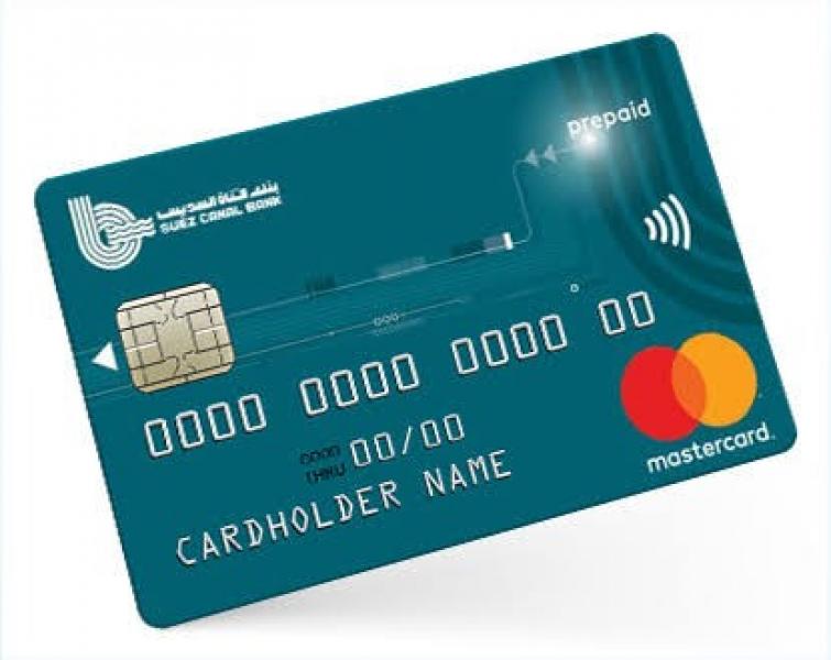 تفاصيل ومزايا البطاقات المدفوعة مقدماً بخاصية Contactless من بنك قناة السويس