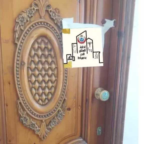 غلق 15 منشأة طبية مخالفة لاشتراطات الترخيص والتشغيل في دمياط