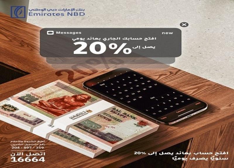 بنك الإمارات دبي الوطني يطرح حساباً جديداً بعائد يصل إلى 20% سنوياً يصرف يومياً