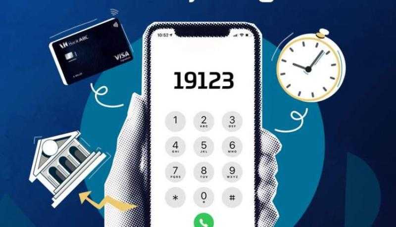 بنك ABC يقدم العديد من الخدمات المتكاملة للعملاء عبر مركز الاتصال بالبنك