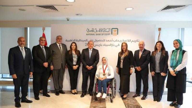البنك الأهلي يُكرم رحاب أحمد تقديرًا لأدائها المشرف ونتائجها المتميزة في باريس