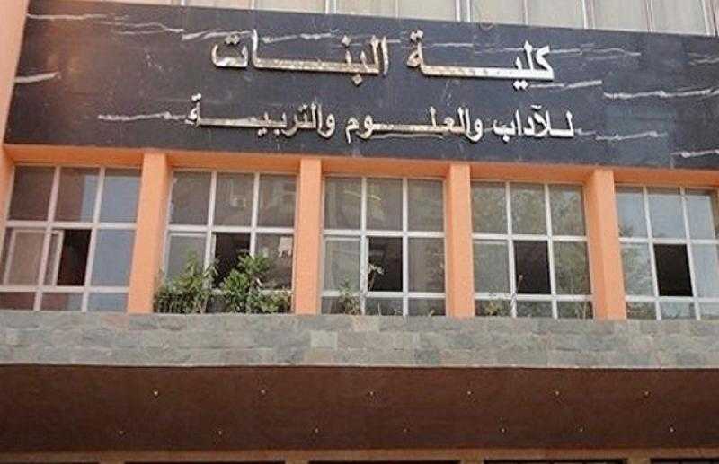 بدء تقديم ملفات الطالبات الجدد بكلية البنات بجامعة عين شمس.. غدًا