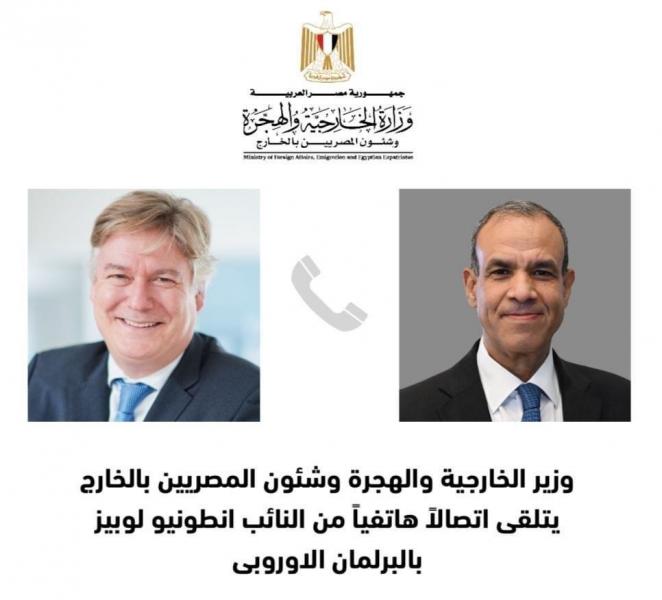 وزير الخارجية والهجرة وشئون المصريين بالخارج يتلقى اتصالاً هاتفياً من نائب البرلمان الأوروبى ”أنطونيو لوبيز”