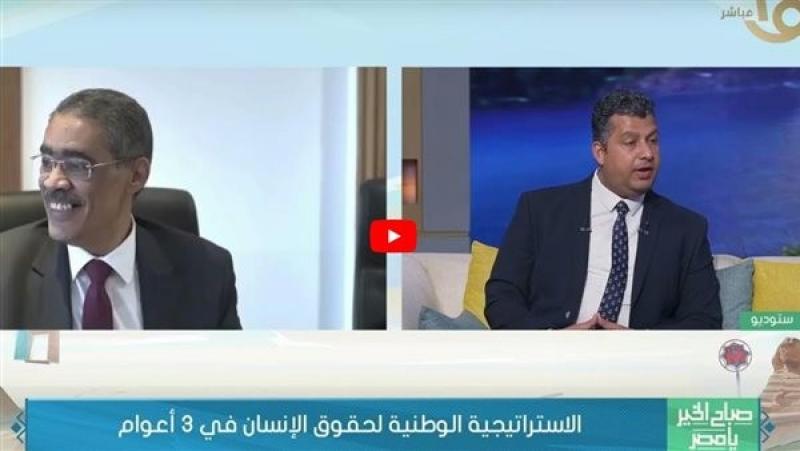 القومي لحقوق الإنسان: الدولة تعمل على ضمان ممارسة المواطن لحقوقه بكل حرية