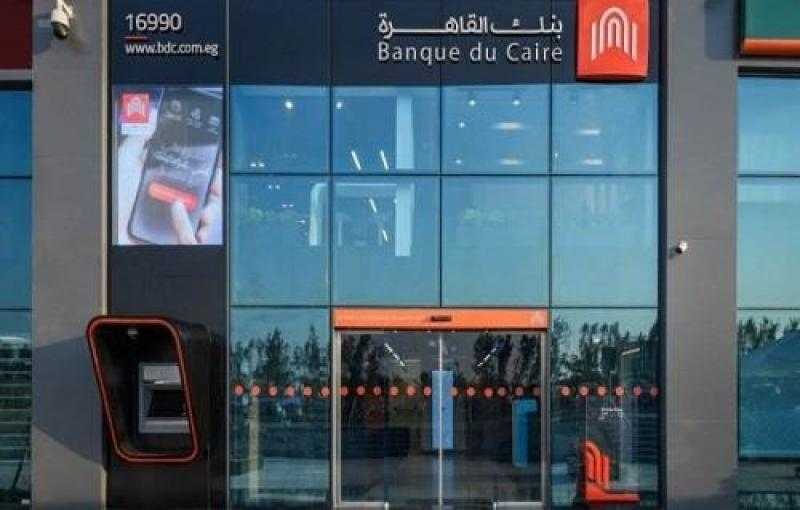 بعائد يصل إلى 27%..تفاصيل حساب ميجا توفير من بنك القاهرة