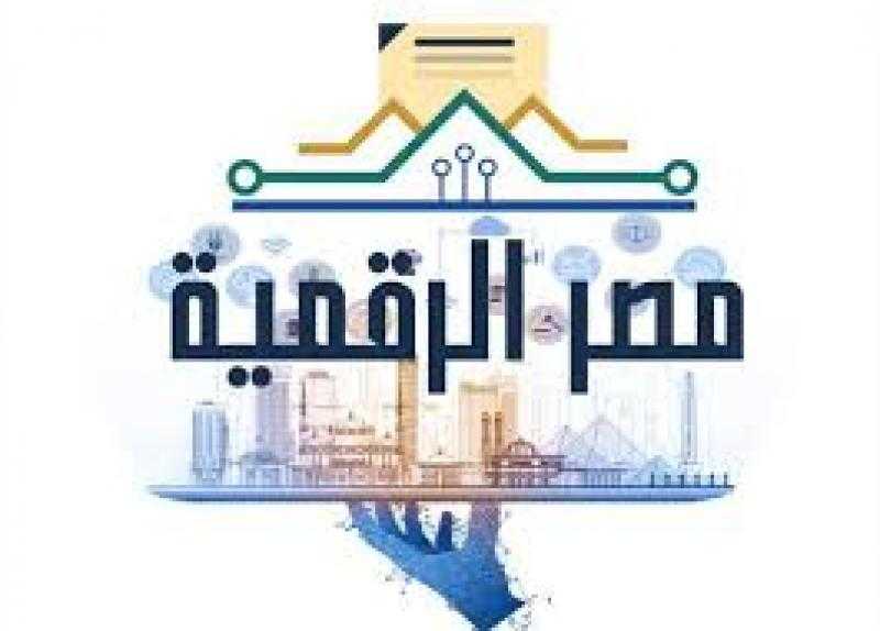 الصناعة: «مصر الرقمية» هي المنصة الإلكترونية الرسمية للوزارة ولايوجد منصات أخري