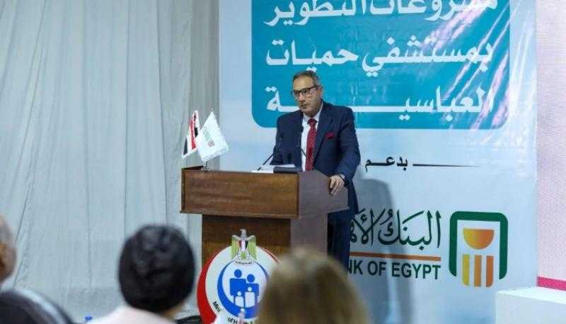 الرئيس التنفيذي للبنك الأهلي يُشيد بجهود الدولة في توفير خدمات طبية وعلاجية بمعايير عالمية