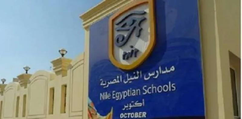 مدارس النيل تهنئ مدرسيها فى اليوم العالمى للمعلم: أنتم نبراس يضيء طريق الطلاب
