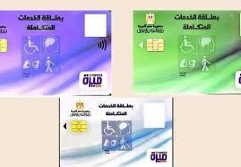 إصدار بطاقات الخدمات المتكاملة لـ 44 ألف مواطن خلال شهري أغسطس وسبتمبر