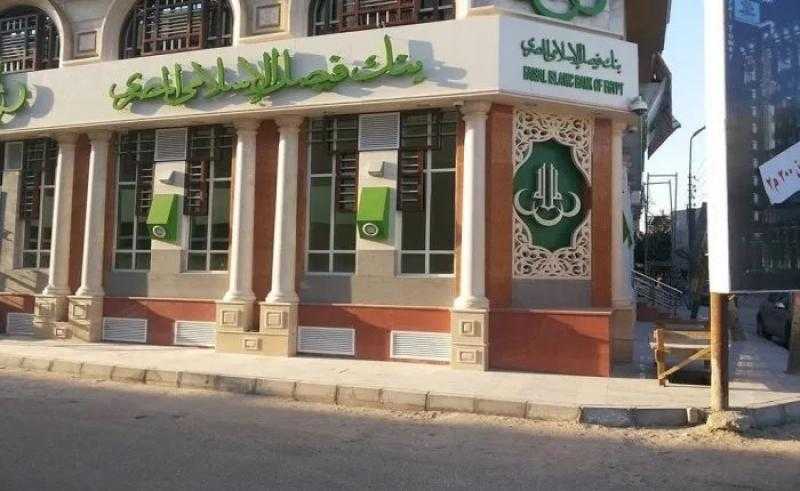 بنك فيصل يعلن عن موعد توزيع عوائد الأوعية الادخارية عن الربع الثالث من 2024