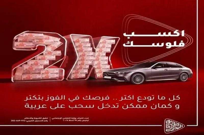 افتح حساب في بنك ADCB واكسب ضعف فلوسك وادخل السحب على سيارة