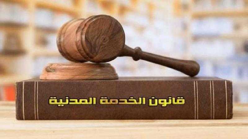 قانون الخدمة المدنية يحدد 3 شروط لتنظيم الإجازات بدون أجر
