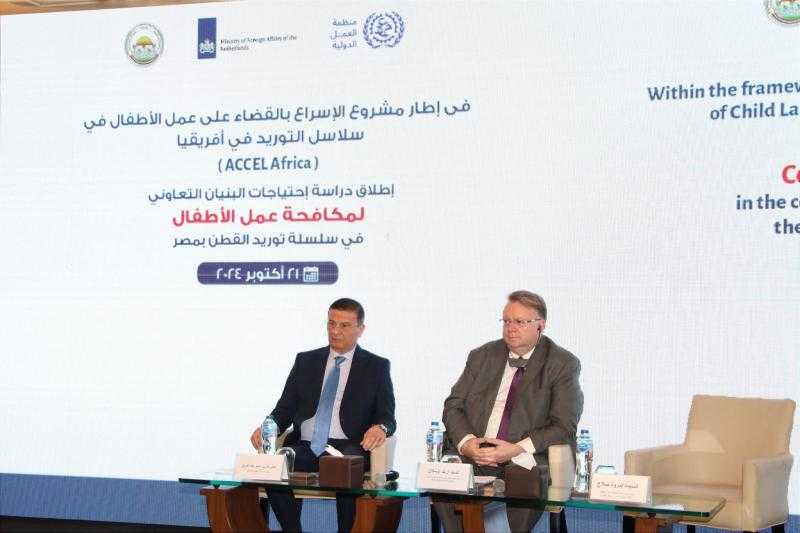 ”الزراعة” ومنظمة العمل الدولية يكافحان عمل الأطفال في سلسلة توريد القطن