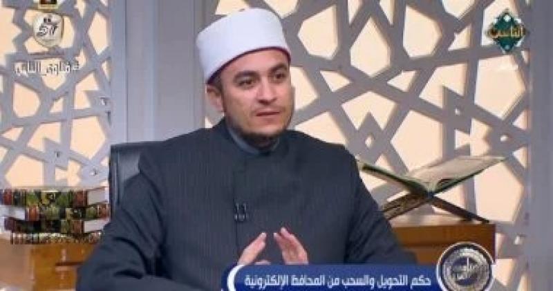 حكم استخدام المحافظ الإلكترونية؟.. أمين الفتوى يحسم الجدل ”فيديو”