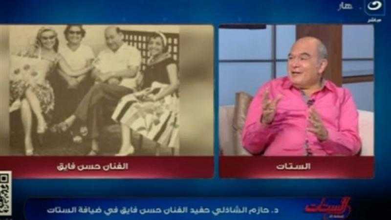 حفيد حسن فايق يرد على شائعات فقر جده