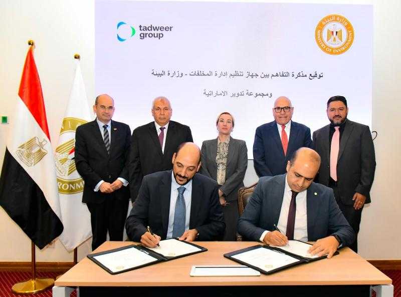 البيئة توقع مذكرة تفاهم للاستثمار في المخلفات بمحافظة الوادي الجديد