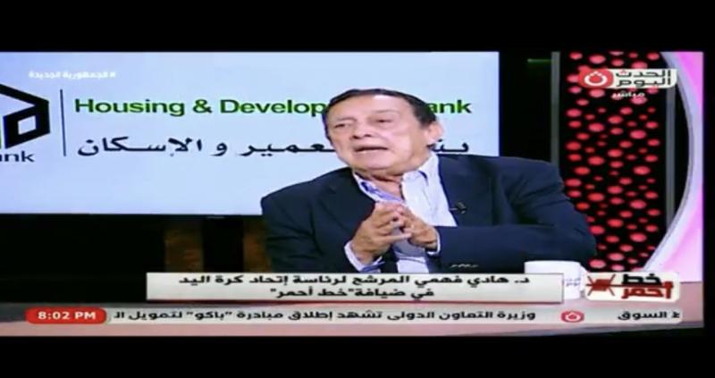 جلب رعاة وتخفيف الأعباء.. هادي فهمي يكشف أول قراراته حال فوزه برئاسة اتحاد اليد