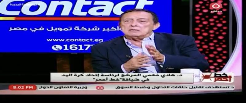 هادي فهمي: يجب زيادة رواتب حكام كرة اليد.. ورفع مستوى المسابقات المحلية