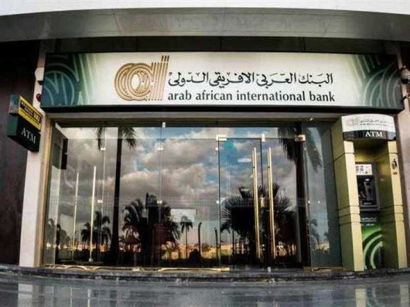 وظيفة شاغرة في البنك العربى الافريقى الدولى.. تعرف على الشروط المطلوبة