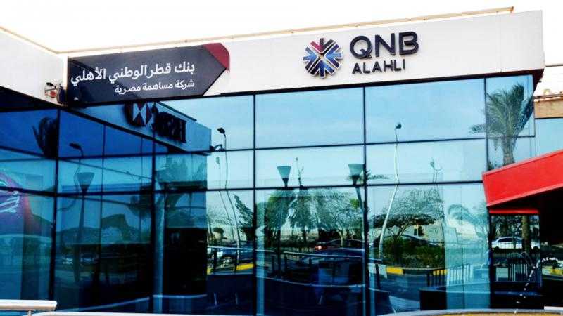 انضم لفريق عمل بنك QNB .. تفاصيل وشروط وظائف خالية في البنك للخريجين الجدد