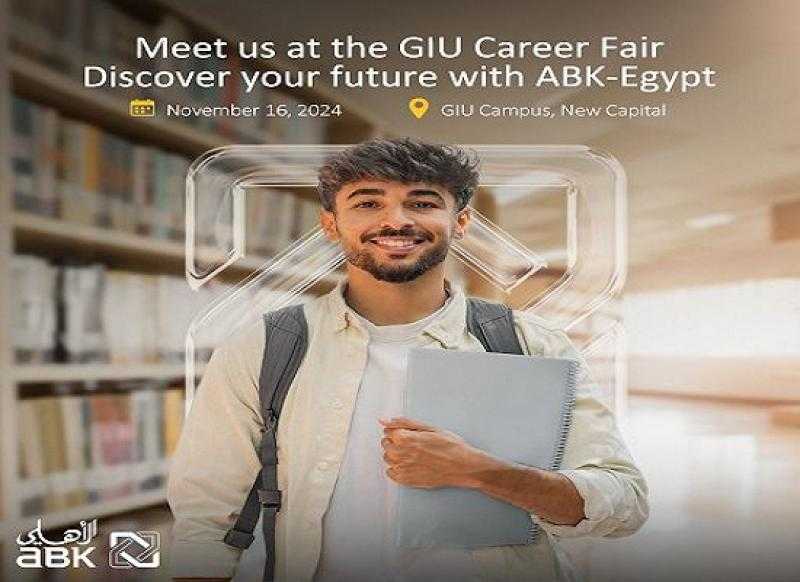 البنك الأهلي الكويتي – مصر يعلن مشاركته في معرض التوظيف بالجامعة الألمانية الدولية