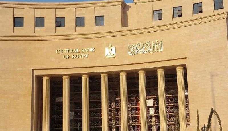 استطلاع لبنوك الاستثمار يكشف عن توقعاتها لقرار الفائدة في اجتماع البنك المركزي الخميس