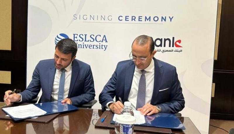 البنك المصري لتنمية الصادرات يوقع مذكرة تفاهم مع جامعة ESLSCA