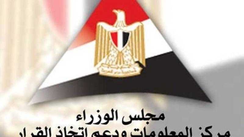 معلومات الوزراء يطلق اليوم العربى للملكية الفكرية.. الأول من ديسمبر