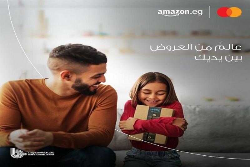 بطاقات بنك قناة السويس تتيح خصم 15% على أمازون برايم