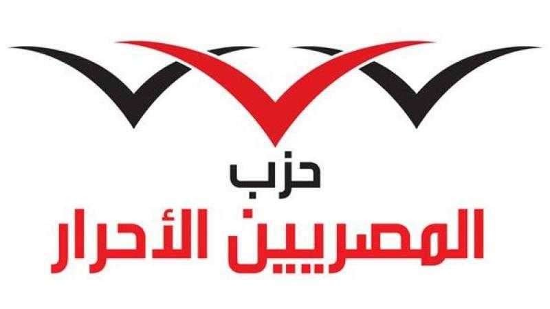 ”المصريين الأحرار” يشيد بافتتاح فرع لجامعة القاهرة وفروع للبنوك الوطنية في السعودية