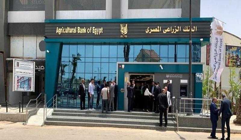 تفاصيل ومزايا الودائع الإسلامية في البنك الزراعي المصري