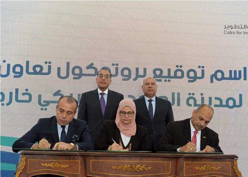 رئيس الوزراء يشهد توقيع بروتوكول تعاون لجذب الاستثمارات الأجنبية والمحلية.. صور