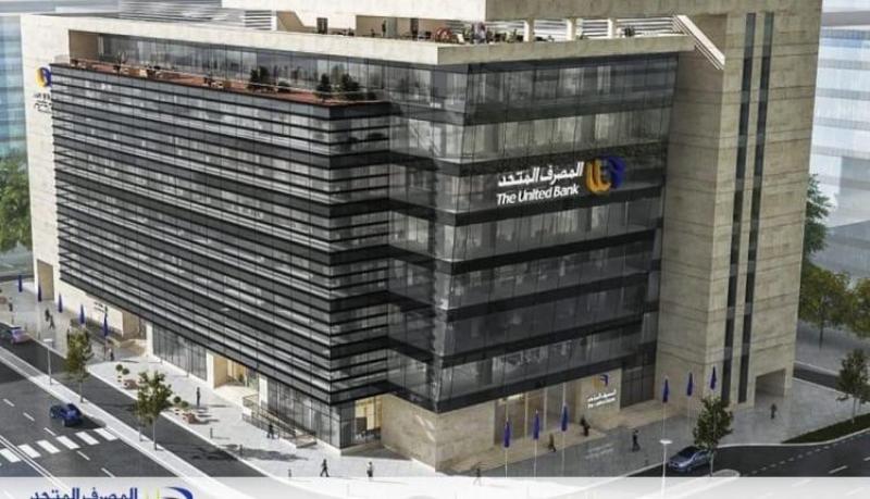 المصرف المتحد يعلن التشكيل النهائي لمجلس إدارته