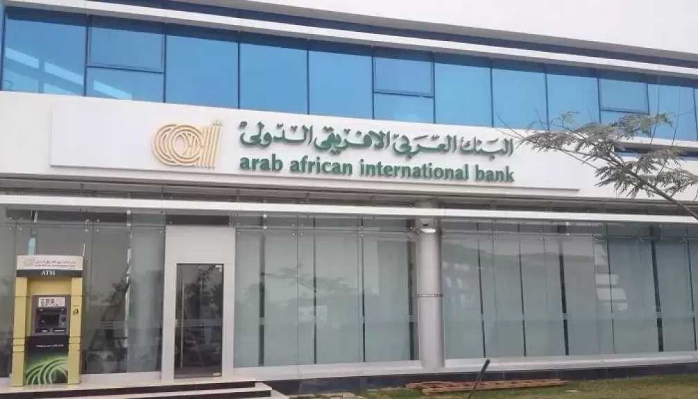 تعرف على مزايا بطاقات الخصم المباشر من البنك العربي الأفريقي الدولي