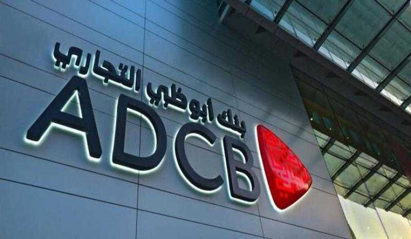 بنك ADCB يعلن افتتاح أحدث فروعه بمحافظة البحيرة
