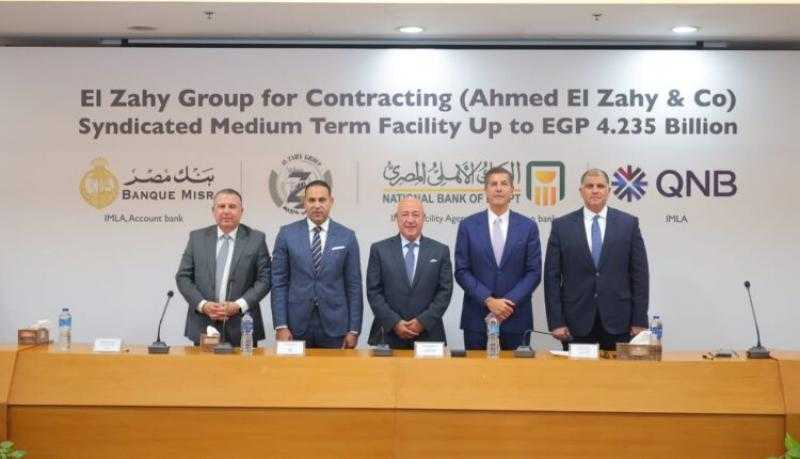 بنك QNB مصر يساهم في تمويل مشترك بقيمة 4.235 مليار جنيه لصالح شركة الزاهي جروب للمقاولات