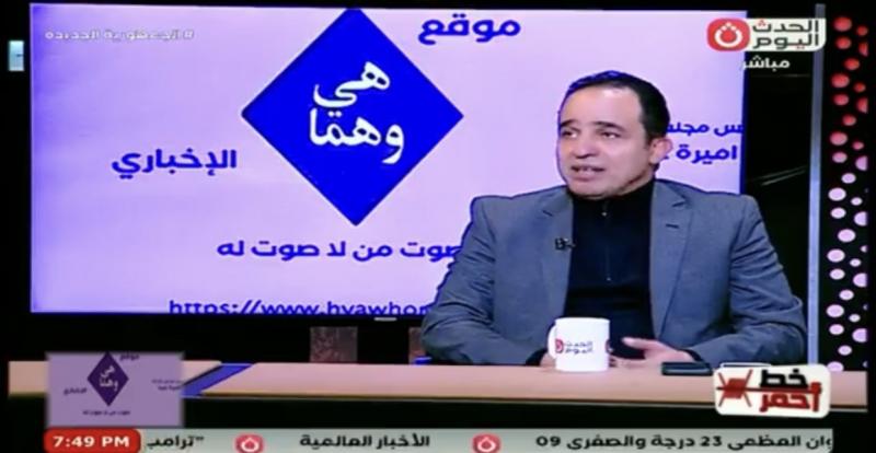 برلماني سابق: حقوق الإنسان والشائعات أبرز الأسلحة المستخدمة في حروب تدمير الشعوب