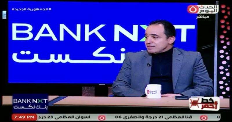 برلماني سابق: ثورة 19 جسدت وحدة المصريين في مواجهة المحاولات الخارجية للوقيعة بينهم